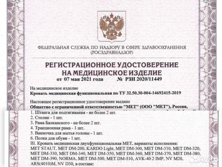 Кровать для лежачих больных механическая