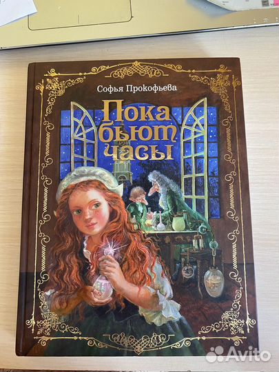 Детская книга