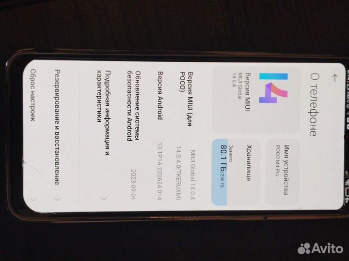 Xiaomi Poco M4 Pro, 8/256 ГБ