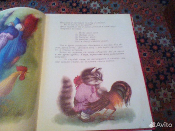 Бобовое зернышко.Русские сказки.1985 год