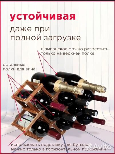 Деревянная подставка для бутылок 10 шт