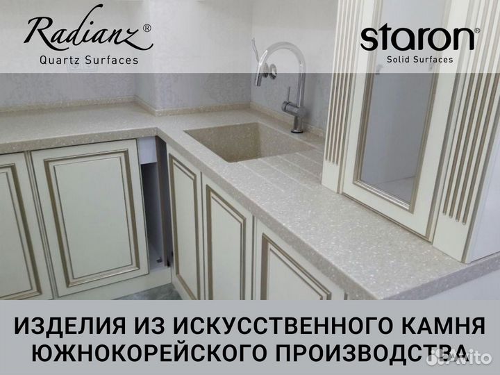 Столешница для кухни Staron Mosaic 390х60