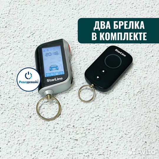 StarLine А93 v2 GSM 2CAN+2LIN Установка 5500