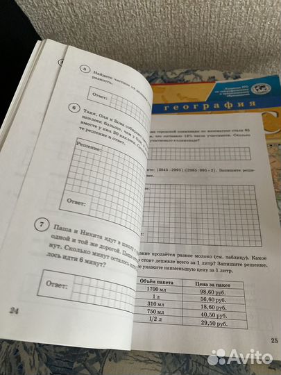 Впр 5 класс математика