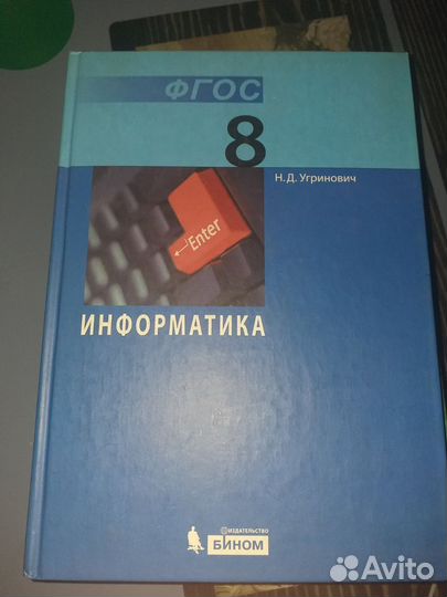 Учебники 8 класс