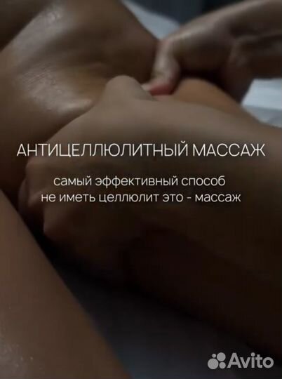 Быстрая коррекция фигуры, LPG/шугаринг