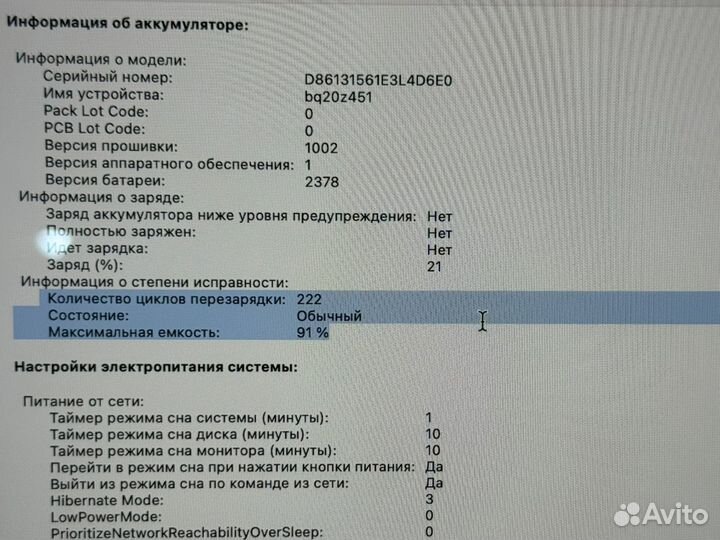 Macbook Pro 13 (M1) 8/256 (АКБ 91%)