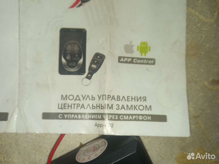 Авто сигнализация