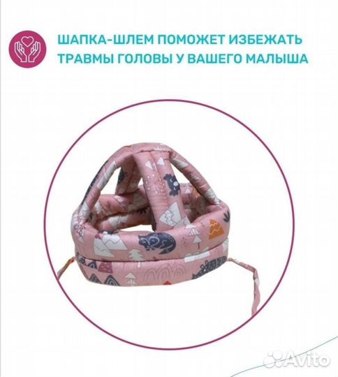 Противоударная шапка-шлем