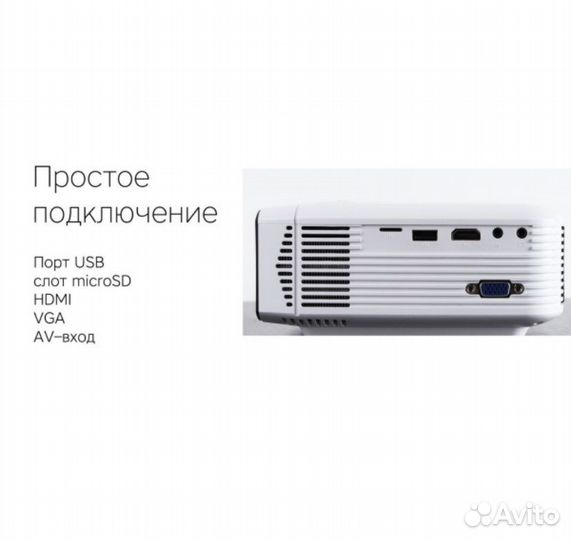 Видеопроектор Rombica Ray Light