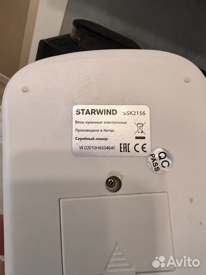 Весы кухонные электронные Starwind