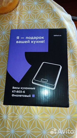 Весы кухонные китфорт