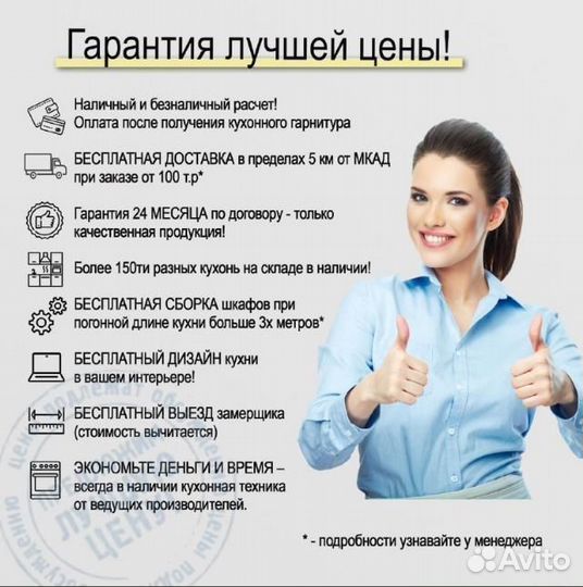 Кухонный гарнитур угловой