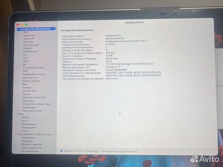 Apple MacBook Pro 16 2019