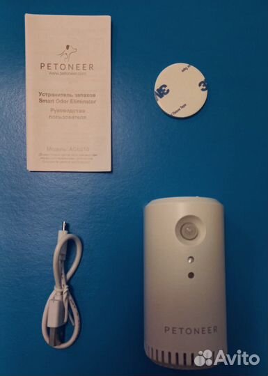 Устранитель запахов