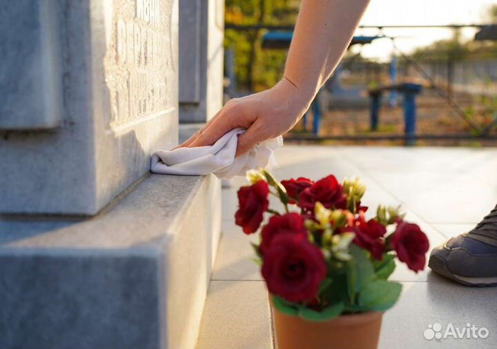 Уборка могил