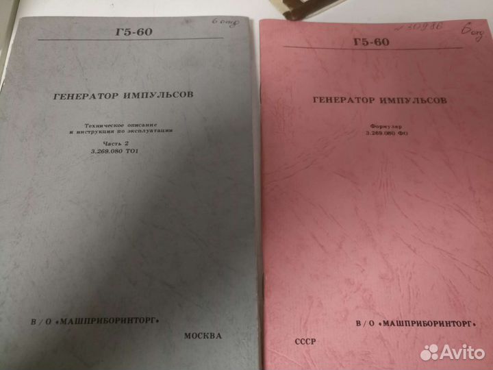 Инструкции к лабораторным приборам СССР