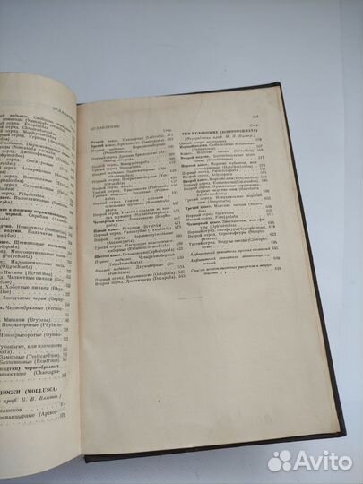 Жизнь животных по А.Э. Брему 1948 год