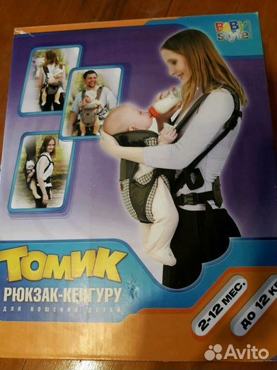 Рюкзак - Кенгуру 