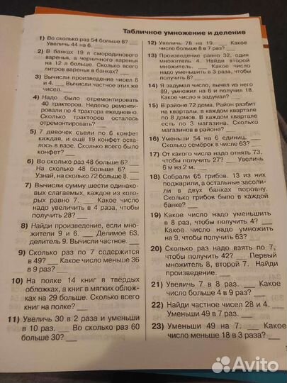 Пособия учебные 3 класс (Узорова)