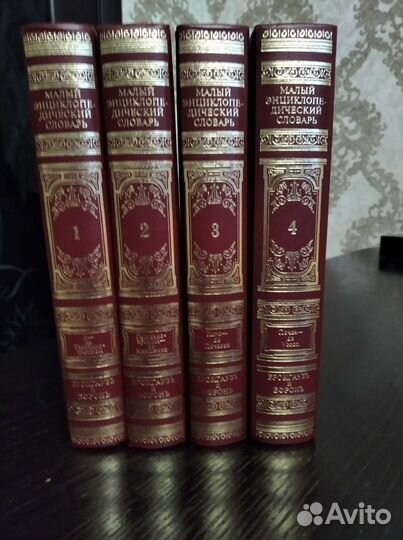 Малый энциклопедический словарь