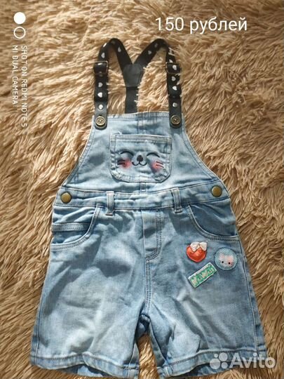 Детские вещи