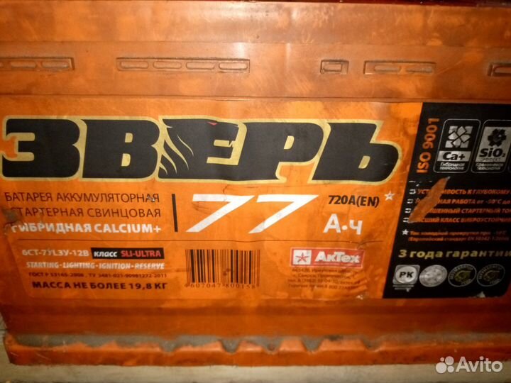 Аккумулятор 77