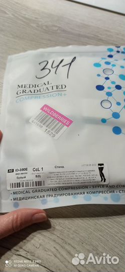 Компрессионные чулки 1 класс размер s