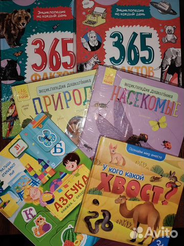 Книги детские новые энциклопедии азбука с окошками