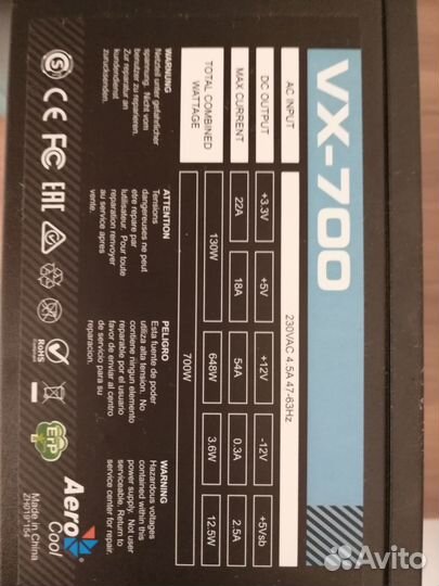Блок питания Aerocool VX 700
