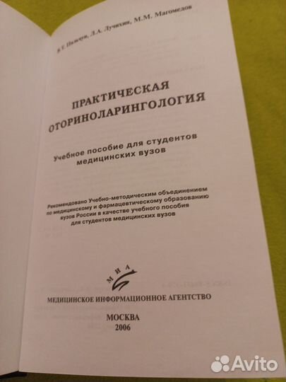 Учебники для студентов