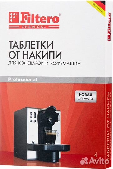Таблетки filtero, от накипи, для кофемашин, 48251