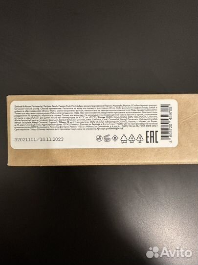 Духи Zielinski rozen Peach, Passion fruit, Musk