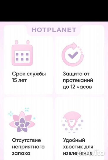 Менструальная чаша новая в упаковке