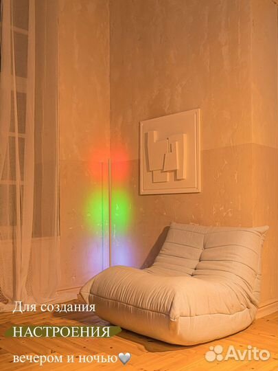 Светодиодный торшер напольный