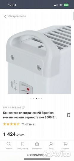 Конвектор Equation 2000 Вт