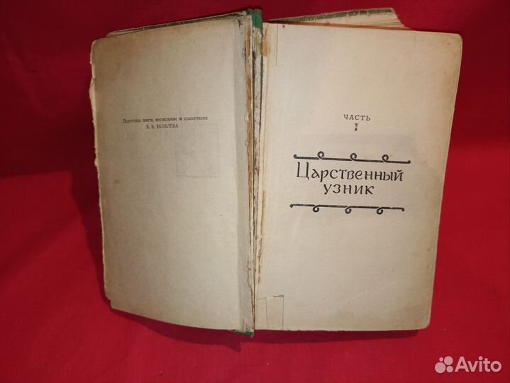 Г. Данилевский Мирович Княжна Тараканова 1964 год