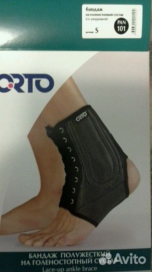 Бандаж голеностопный (ортез) размер s