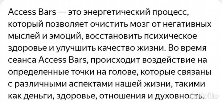 Сессия аксесс барс