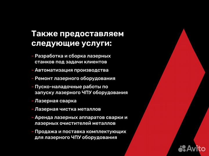 Лазерный труборез 6 метров в наличии