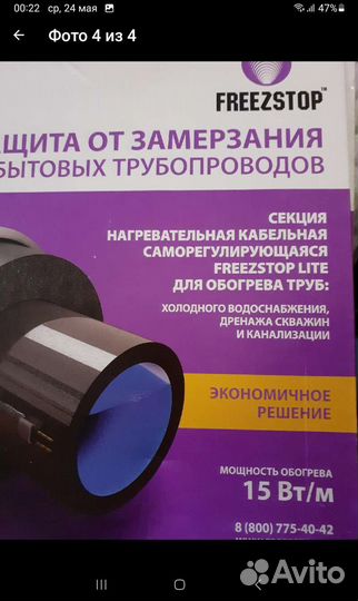 Защита от замерзания бытовых трубопроводов