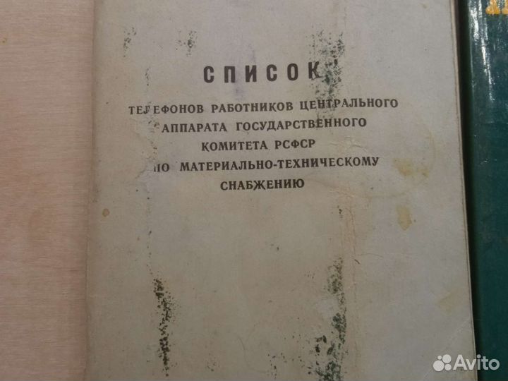 Памятные ленинградские справочники, брошюры СССР