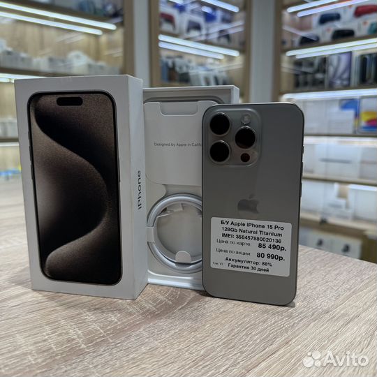 iPhone 15 Pro, 128 ГБ