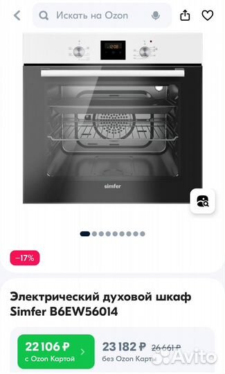 Духовой шкаф электрический Simfer (новый, чек)