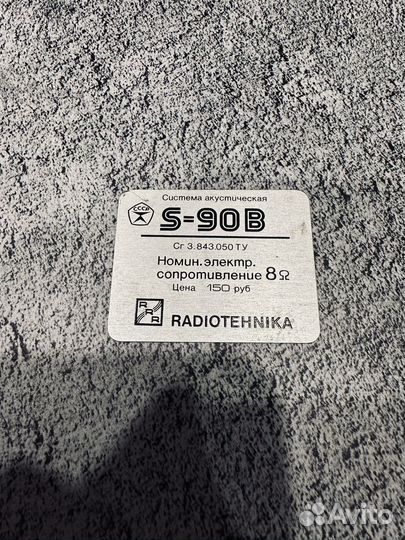 Шильдик S90B,Вега-109,Philips