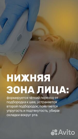 Смас лифтинг