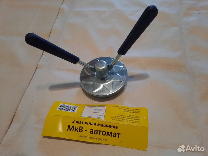 Закаточная машинка для банок