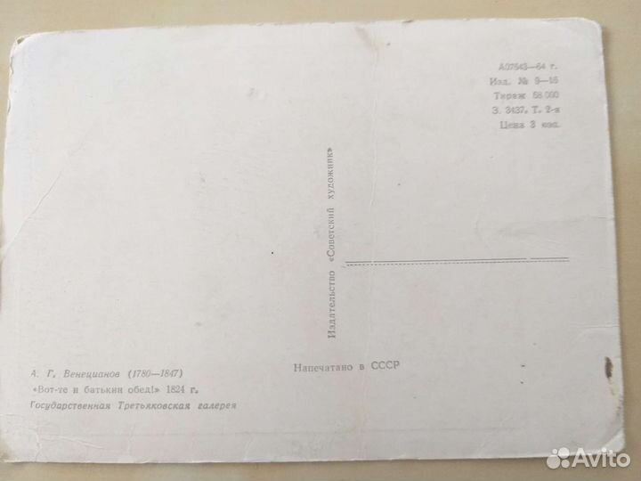 Открытки ссср,древние животные,собаки