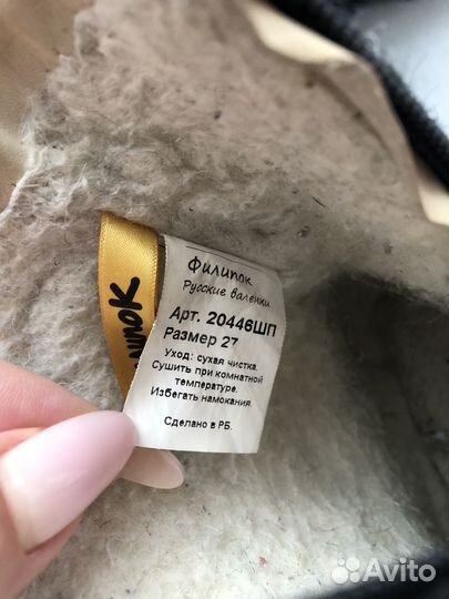Валенки для девочки 27 размер Филипок