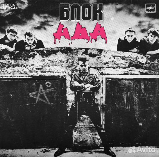 Продам винил